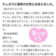 ヒメ日記 2025/03/13 18:09 投稿 まき【素人系童顔エロ娘】 Aris（アリス）☆超恋人空間☆沖縄最大級！！