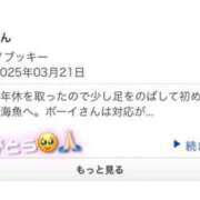 ヒメ日記 2025/03/24 09:11 投稿 れいら 深海魚