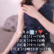 ヒメ日記 2026/06/13 07:18 投稿 あやの 素人妻達☆マイふぇらレディー