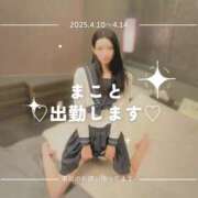 ヒメ日記 2025/04/01 18:22 投稿 まこと if(イフ) 中村店