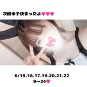 ヒメ日記 2025/04/29 12:40 投稿 ひかり ハピネス東京