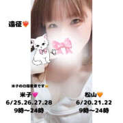 ヒメ日記 2025/05/17 20:47 投稿 ひかり ハピネス東京