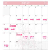 ヒメ日記 2025/08/20 13:07 投稿 ひかり ハピネス東京