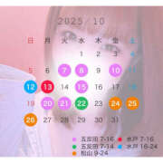 ヒメ日記 2025/09/21 14:47 投稿 ひかり ハピネス東京