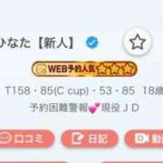 ヒメ日記 2025/04/14 20:17 投稿 ひなた ソープランド AQUA（アクア）