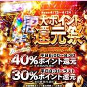 ヒメ日記 2026/04/24 04:48 投稿 ひなた ソープランド AQUA（アクア）