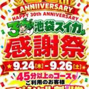 ヒメ日記 2026/09/19 22:13 投稿 まりな スイカ