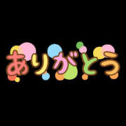 ヒメ日記 2025/11/19 15:07 投稿 福永 あなたに逢いたくて