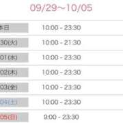 ヒメ日記 2025/09/29 08:50 投稿 りん 激安ドットコム