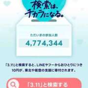 ヒメ日記 2026/03/11 14:17 投稿 りん 激安ドットコム