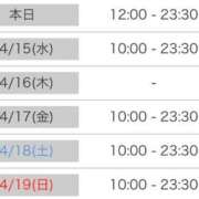 ヒメ日記 2026/04/14 10:10 投稿 りん 激安ドットコム