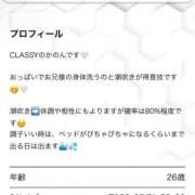ヒメ日記 2025/05/14 22:20 投稿 かのん CLASSY.名古屋・新栄店