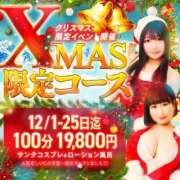 そら 出勤予定🎄 鶯谷スピン