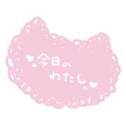 ヒメ日記 2025/09/06 09:07 投稿 鞠子(まりこ) Diamond Hearts