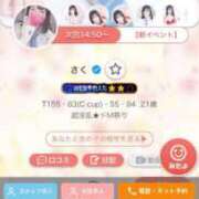 ヒメ日記 2025/04/14 15:07 投稿 さく E+アイドルスクール新宿・歌舞伎町店