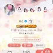 ヒメ日記 2025/05/12 16:04 投稿 さく E+アイドルスクール新宿・歌舞伎町店