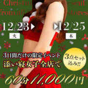 ヒメ日記 2025/12/24 02:51 投稿 みほ かりんと神田