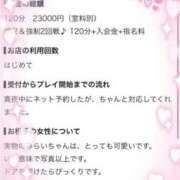 ヒメ日記 2026/09/18 17:44 投稿 みらい One More 奥様　錦糸町店