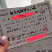 ヒメ日記 2025/04/02 00:05 投稿 ひかる セレブクエスト-omiya-