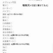 ヒメ日記 2025/11/28 19:09 投稿 みれい 山口周南ちゃんこ