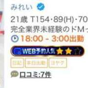 ヒメ日記 2026/09/14 15:07 投稿 みれい 山口周南ちゃんこ