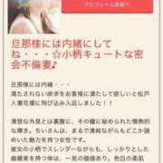 ヒメ日記 2025/10/01 23:58 投稿 小川ちい 松戸人妻花壇