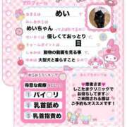 ヒメ日記 2025/04/30 12:09 投稿 めい 札幌しこたまクリニック