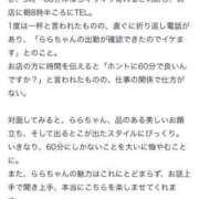 ヒメ日記 2025/04/07 17:27 投稿 らら LOVE MISSILE（ラブミサイル）