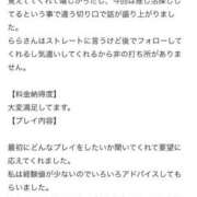 ヒメ日記 2025/04/13 13:17 投稿 らら LOVE MISSILE（ラブミサイル）