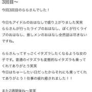 ヒメ日記 2025/04/16 12:57 投稿 らら LOVE MISSILE（ラブミサイル）