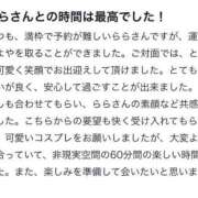 ヒメ日記 2025/05/02 15:22 投稿 らら LOVE MISSILE（ラブミサイル）