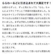 ヒメ日記 2025/05/13 16:47 投稿 らら LOVE MISSILE（ラブミサイル）