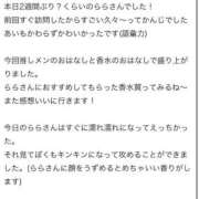 ヒメ日記 2025/05/18 22:17 投稿 らら LOVE MISSILE（ラブミサイル）