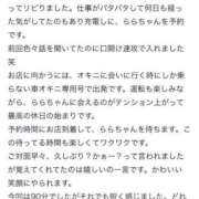 ヒメ日記 2025/05/30 10:17 投稿 らら LOVE MISSILE（ラブミサイル）