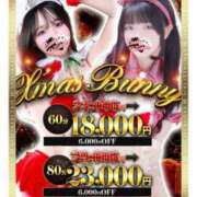 ヒメ日記 2025/12/24 01:09 投稿 コルネ バニーコレクション千葉栄町店