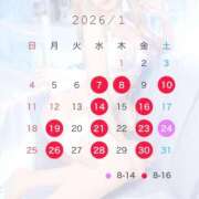 りん 🩵1月の予定🩵 フォーチュン