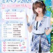 ヒメ日記 2026/08/04 14:14 投稿 りん フォーチュン