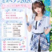 りん 9/1〜 始まる…！💘 フォーチュン