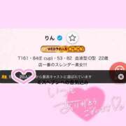 ヒメ日記 2026/10/09 14:11 投稿 りん フォーチュン