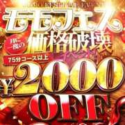 ヒメ日記 2025/06/13 18:09 投稿 にこ 激安ピーチ