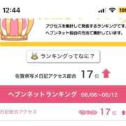 ヒメ日記 2025/06/16 16:39 投稿 にこ 激安ピーチ