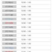ヒメ日記 2025/07/01 12:59 投稿 にこ 激安ピーチ