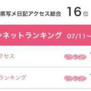 ヒメ日記 2025/07/21 21:19 投稿 にこ 激安ピーチ
