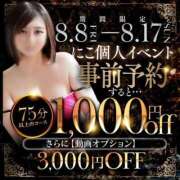 ヒメ日記 2025/08/11 18:19 投稿 にこ 激安ピーチ