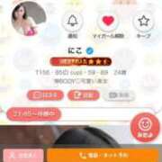 ヒメ日記 2025/08/15 23:19 投稿 にこ 激安ピーチ