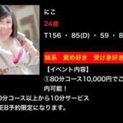 ヒメ日記 2026/04/19 21:18 投稿 にこ 激安ピーチ