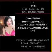 ヒメ日記 2026/06/12 20:49 投稿 にこ 激安ピーチ
