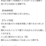 ヒメ日記 2025/08/05 23:09 投稿 新人・晴(はる) グランドオペラ福岡