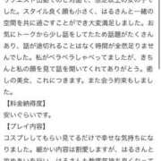 ヒメ日記 2025/10/30 22:21 投稿 新人・晴(はる) グランドオペラ福岡