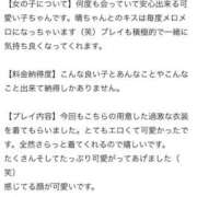 ヒメ日記 2025/11/19 23:01 投稿 新人・晴(はる) グランドオペラ福岡